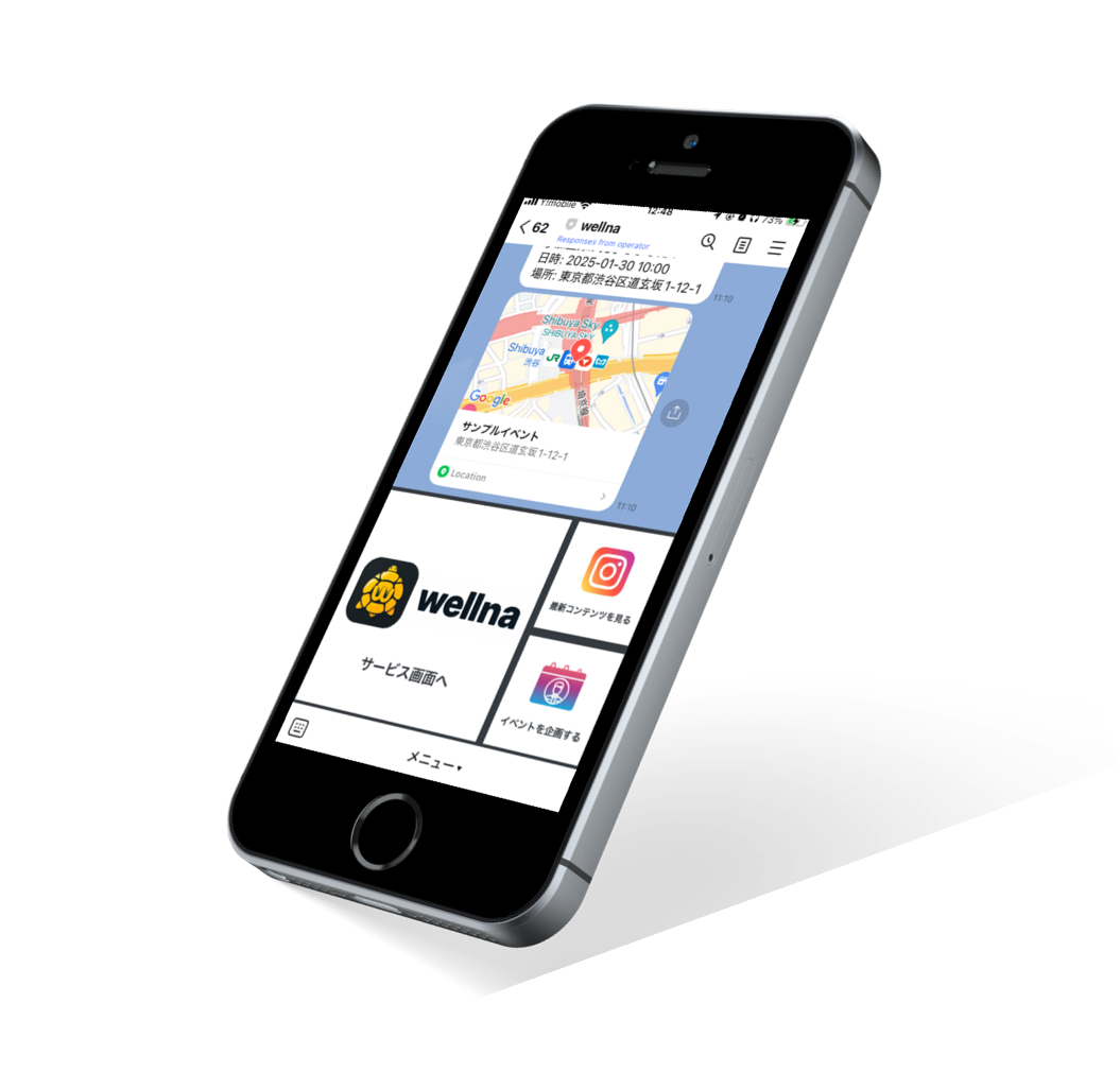 LINE登録イメージ